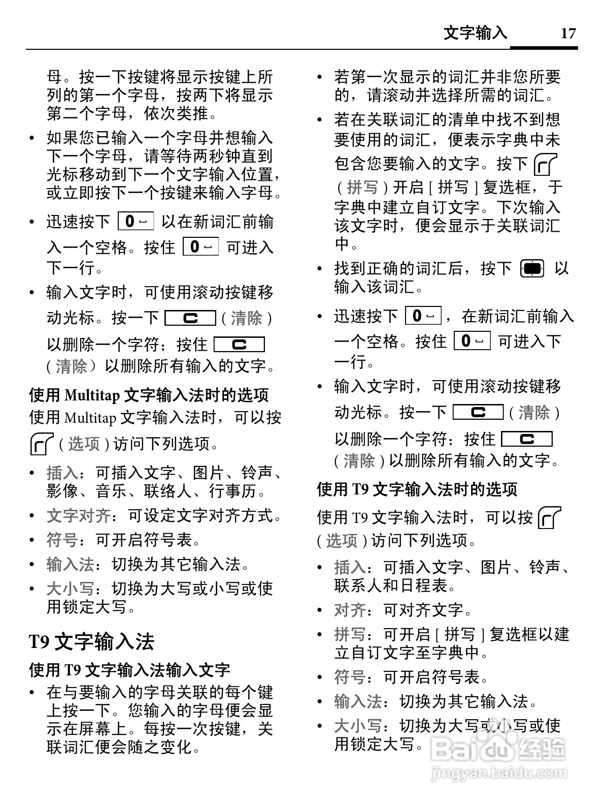 明基EF71手机使用说明书:[2]