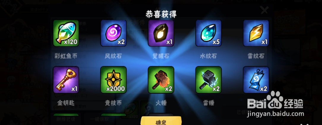 忍者必须死3手游：2022新春兑换码兑换攻略