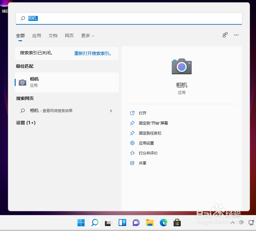 详解win11摄像头怎么打开
