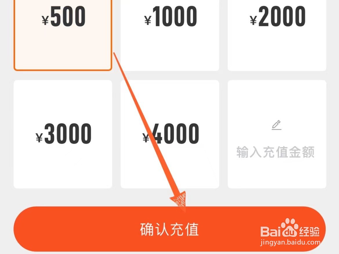 优途上怎么充值加油卡