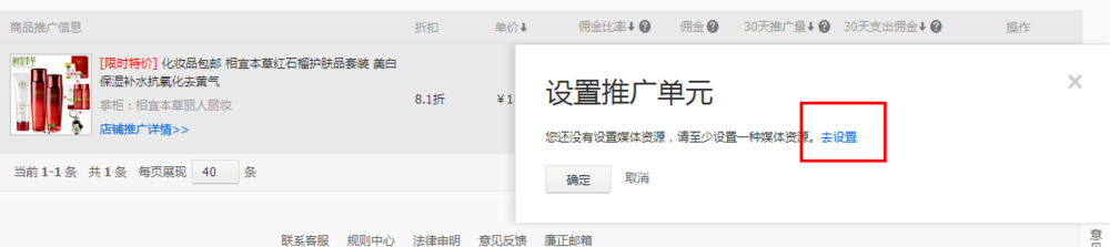 【淘宝客新手入门教程】