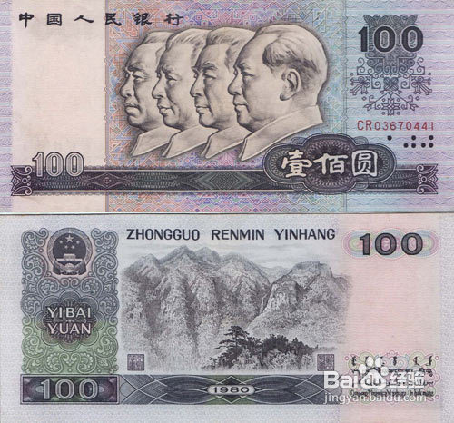 收藏第四套人民币的方法