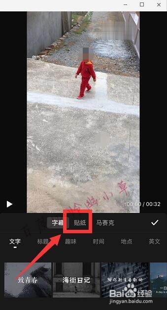 手机视频怎么做标记 视频用什么软件标记