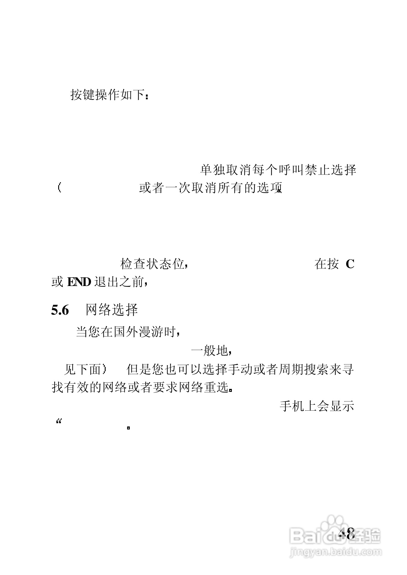 中兴ZTE902D手机使用说明书:[6]