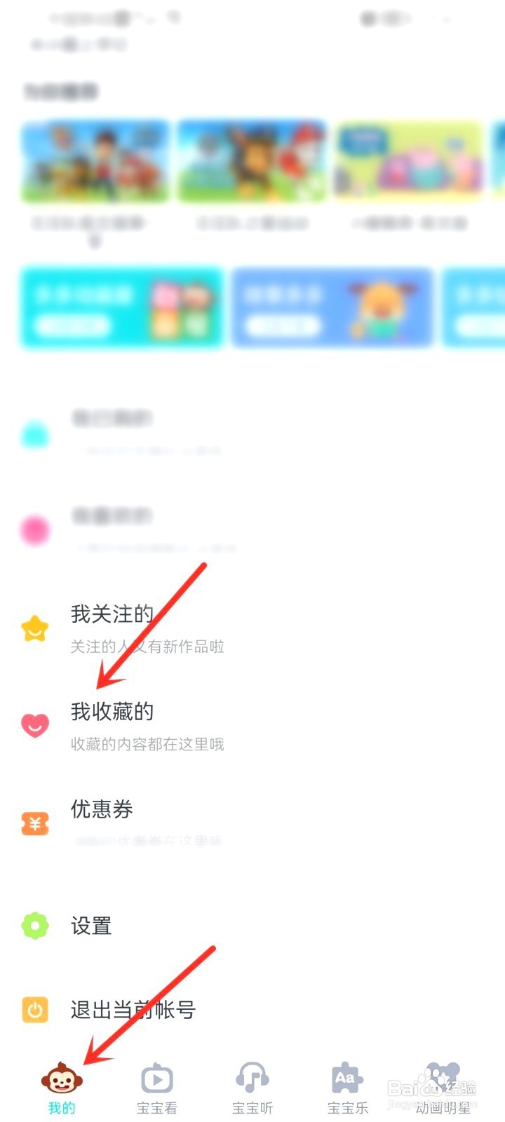 儿歌多多收藏的歌曲专辑到哪里里