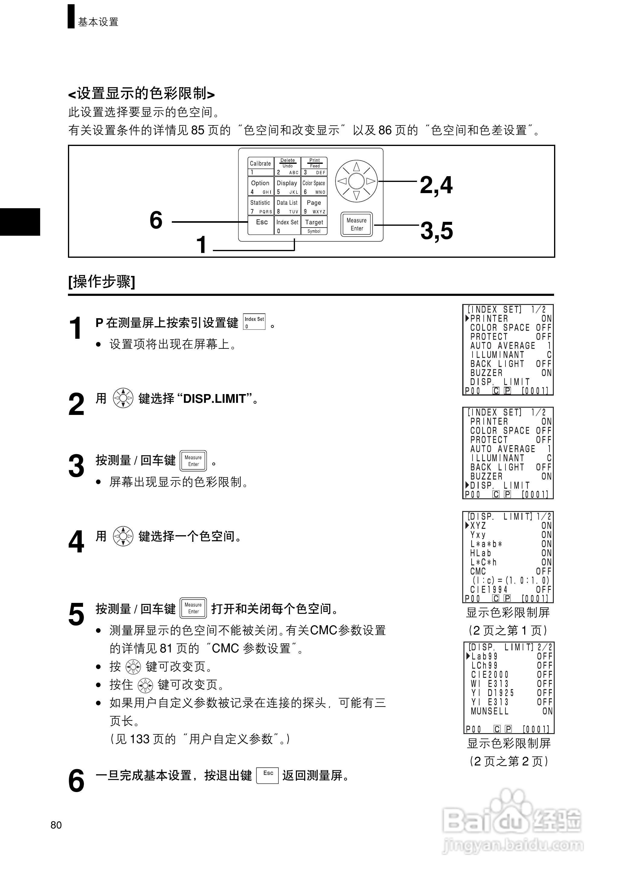 柯尼卡美能达色彩色差计CR-400 410使用说明书:[9]