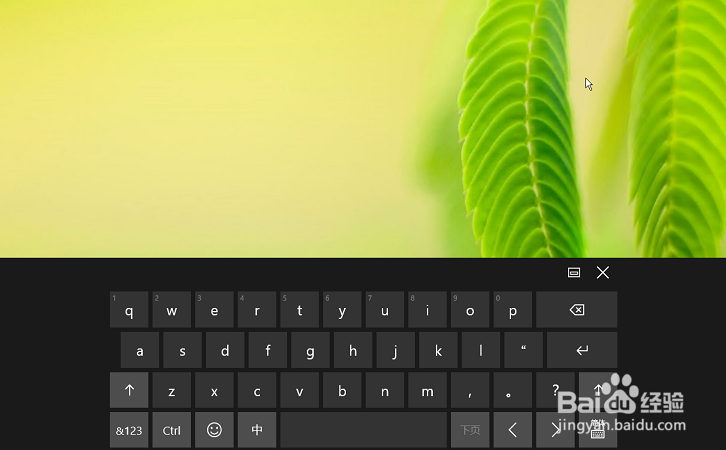 win10怎样打开触摸键盘,怎样使用触摸键盘