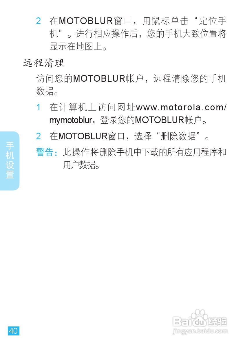摩托罗拉ME600手机使用说明书:[5]