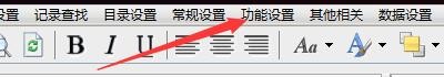 秋天记事本如何设置使用保存边框大小