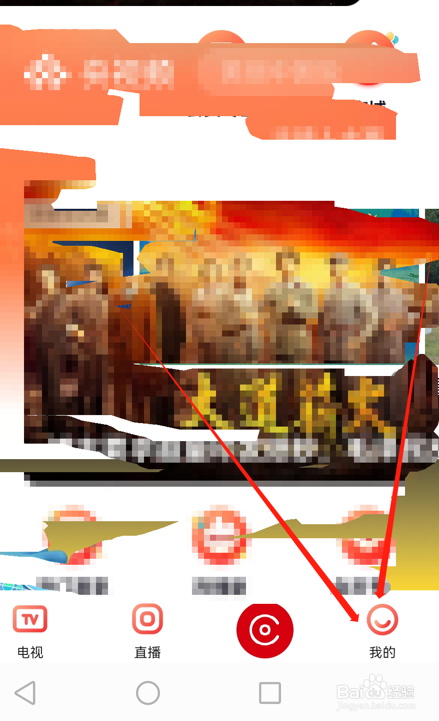 央视频如何查找关于央视频？