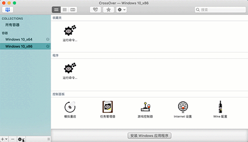 高效管理CrossOver中容器的小技巧