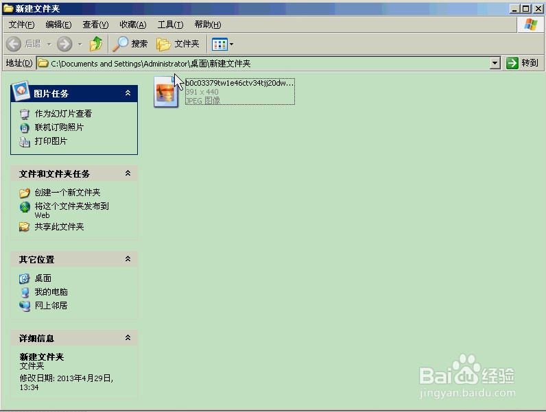 禁止生成Thumbs.db