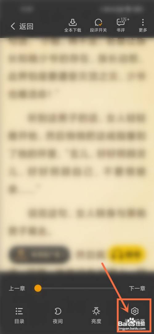 熊猫免费小说在哪里绑定手机号?