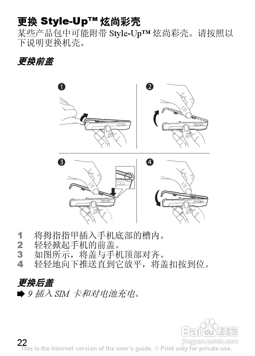 索尼爱立信K310C手机使用说明书:[3]