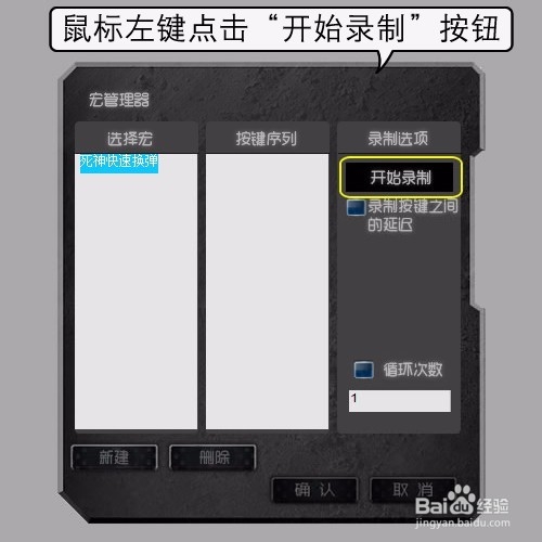 宜博M639宏功能鼠标设置守望先锋死神快速换弹宏
