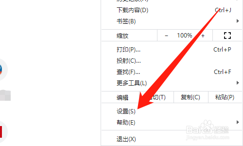 谷歌浏览器如何设置退出清空缓存