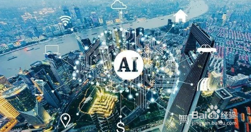 【系列经验——教你玩转AI】:第一篇认识AI