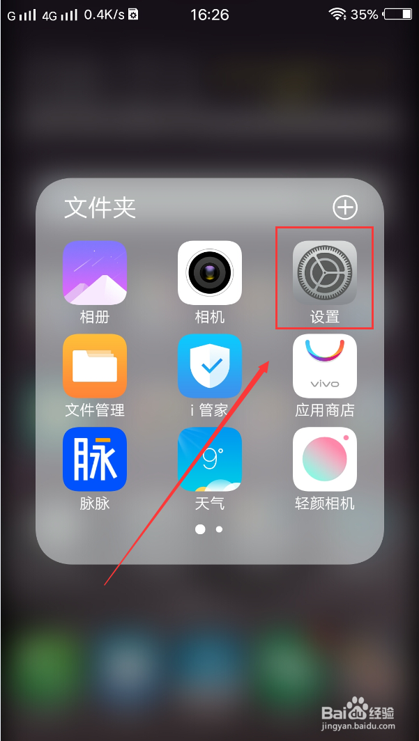 手机怎样连接WIFI