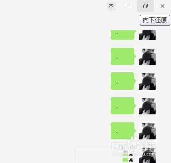 微信窗口在前面怎么取消