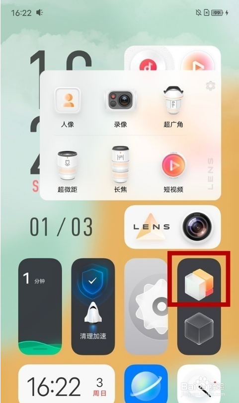 vivos10pro怎样设置经典桌面