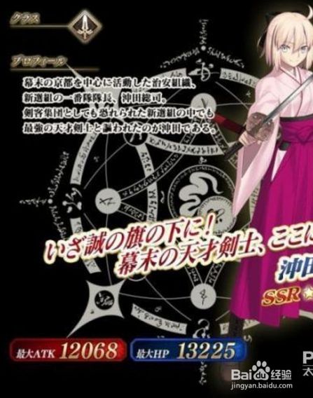 Fgo本能寺复刻攻略 百度经验