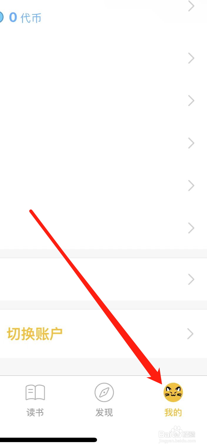 刺猬猫阅读APP如何推荐给好友?