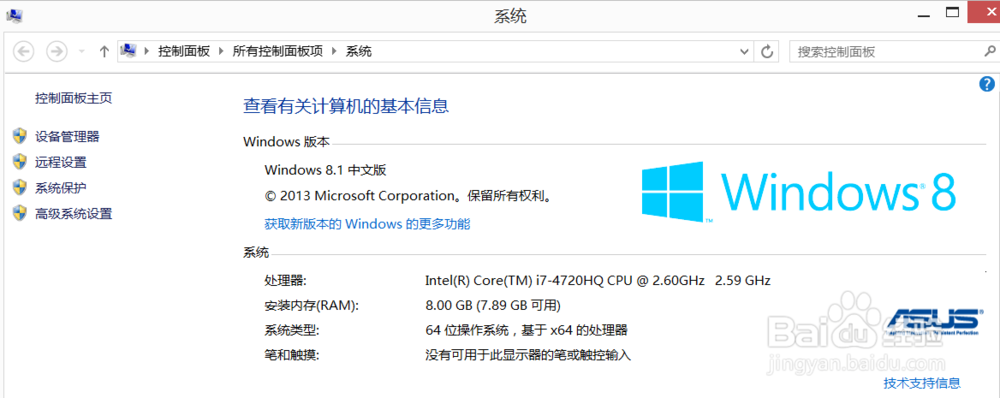 电脑如何开启远程桌面连接