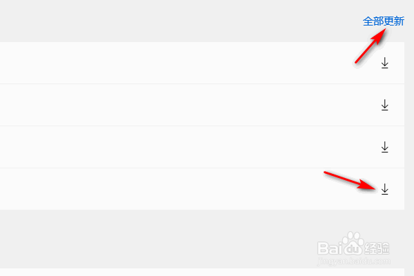WIN10怎么通过Microsoft Store更新软件