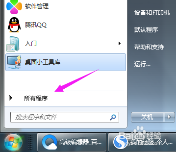 win10如何打开自带的截图工具