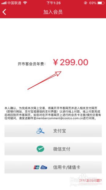 costco会员卡怎么办