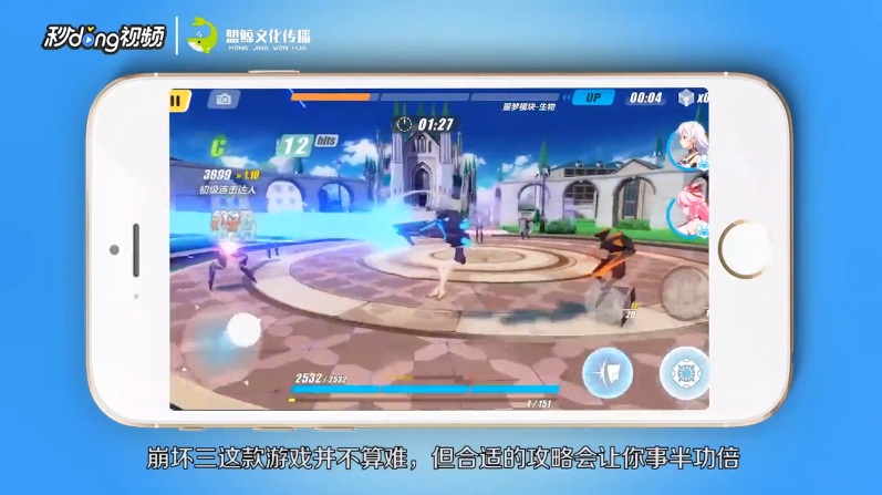 崩坏三生物角色经验关卡3攻略