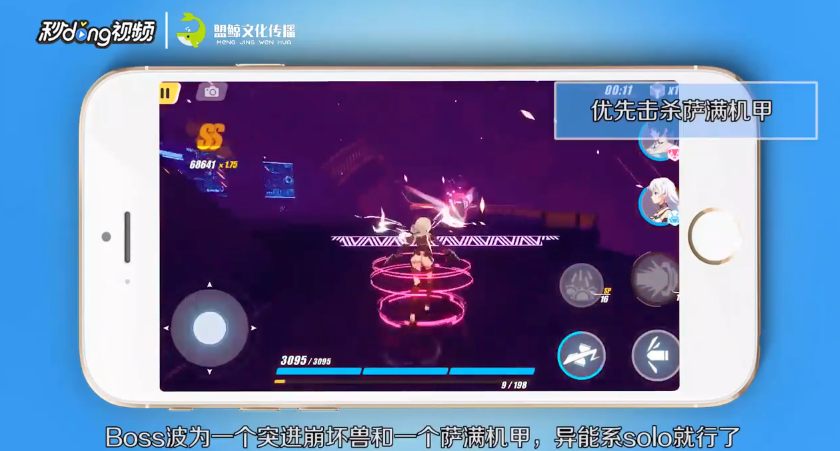 崩坏三困难S2-3怪物攻略