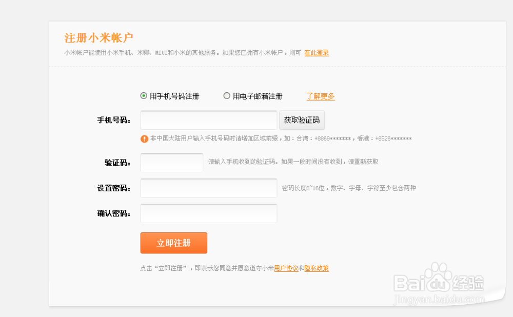 怎样抢购小米手机