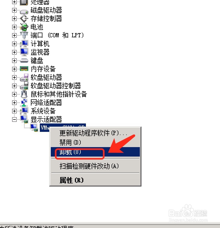 Win10屏幕闪烁解决办法