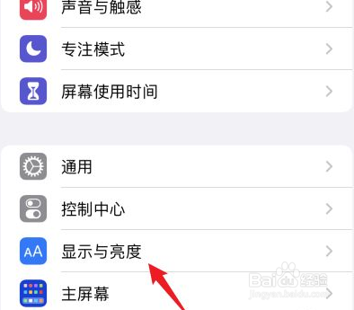 苹果黑夜模式和白天模式怎么换