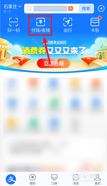 支付宝APP如何设计招聘海报？