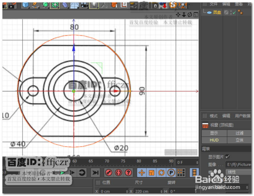 C4D中如何调整参考图准确建模