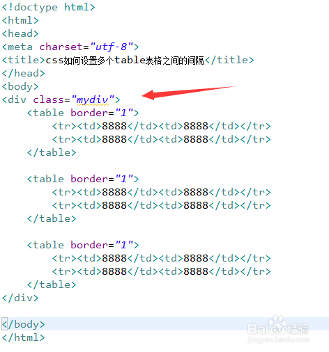 css如何设置多个table表格之间的间隔