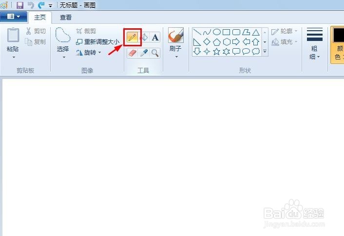 电脑画图工具怎么画圆