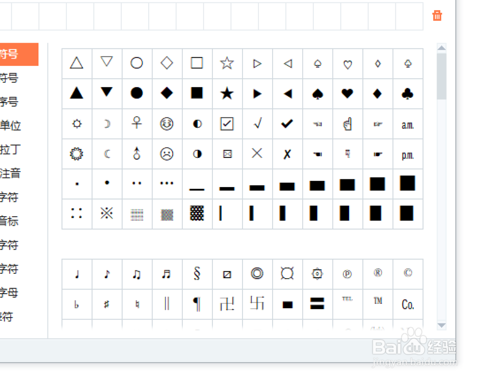 Word 没有二级标题和三级标题怎么办?