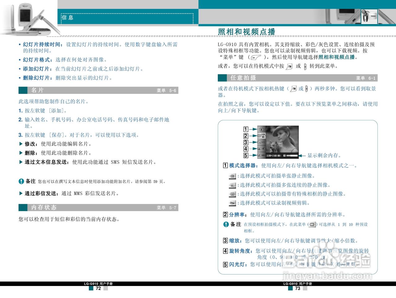 LG G910手机使用说明书:[4]