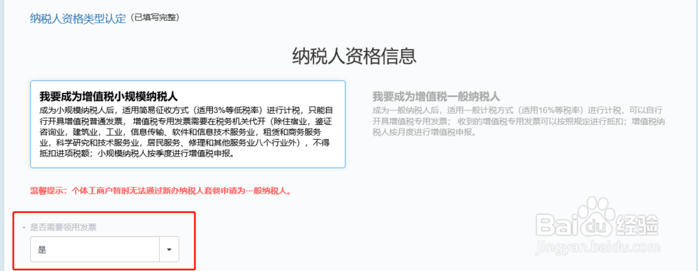 足不出户，轻松教你办理新办企业税务登记
