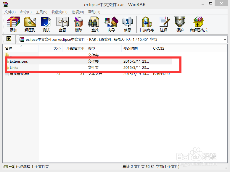 将eclipse更改为中文