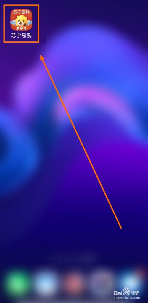 在哪里查看苏宁易购APP对用户的承诺