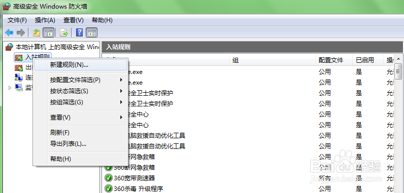 w​i​n​7​如​何​关​闭​对​应​端​口