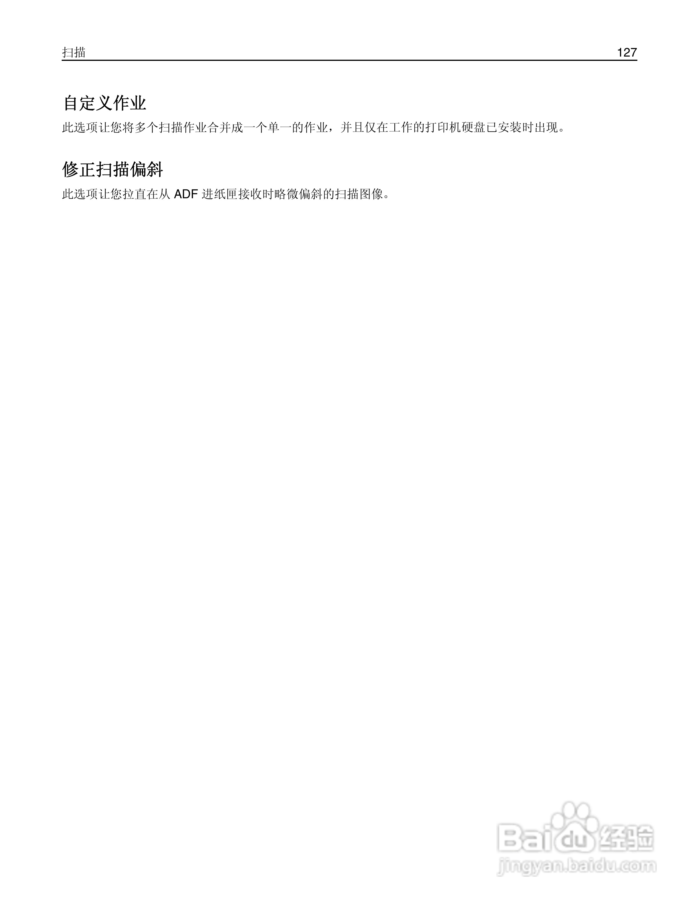 利盟Lexmark MX410de打印机说明书:[13]