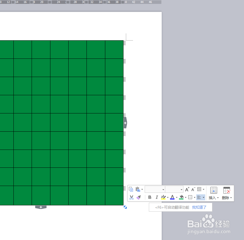 怎样在WPS文字中制作表格