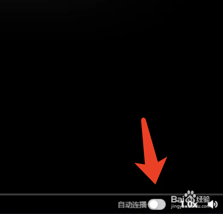 抖音电脑版在哪里可以设置连续播放