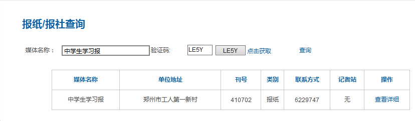怎么判断论文发表期刊的正规性呢