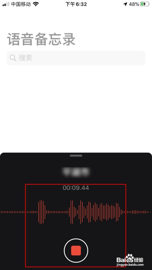 iPhone自带语音备忘录如何上下旋转，方便录音